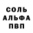 МЕТАМФЕТАМИН пудра TJ DeMaria