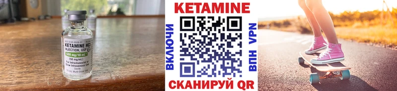 КЕТАМИН VHQ  мега как зайти  Зерноград 