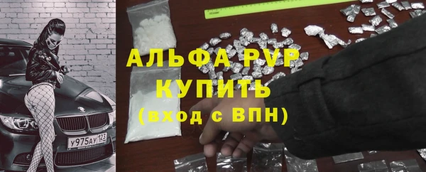 альфа пвп Вязники