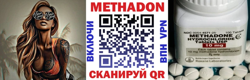 МЕТАДОН кристалл  закладки  Зерноград 